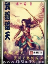 武道逆天图片
