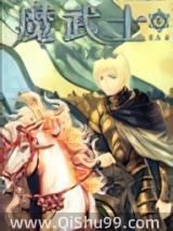 魔武士图片
