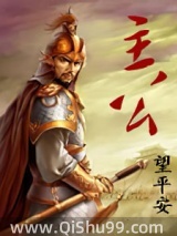 主公图片