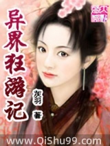 《异界狂游记》全本TXT下载-作者：灰羽
