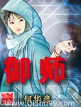 御师图片