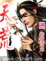 天——荒图片