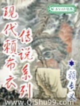 《现代赖布衣传说系列》全本TXT下载-作者：赖长义