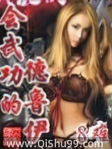 会武功的德鲁伊图片