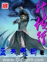 《龙侠行》全本TXT下载-作者：蓝天麦园