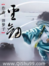 《圣剑》全本TXT下载-作者：淬梦子