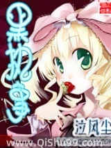 《黑执事》全本TXT下载-作者：泣风尘