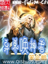 异界唤神者图片