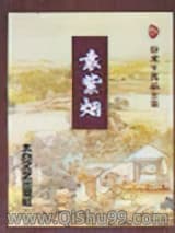 《袁紫烟》全本TXT下载-作者：卧龙生