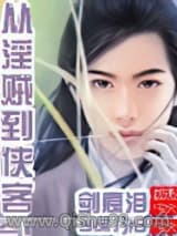 《乾坤幻剑录》全本TXT下载-作者：剑痕泪