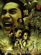 《新仙鹤神针》全本TXT下载-作者：morgam