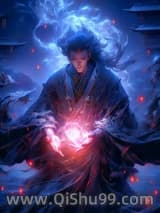 《毛盾天师》全本TXT下载-作者：李凉