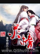 灵榜小说