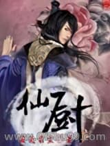 《仙厨》全本TXT下载-作者：寂灭前尘