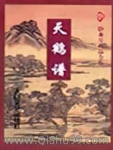 天鹤谱图片