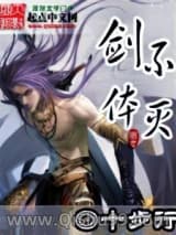 《不灭剑体》全本TXT下载-作者：十步行