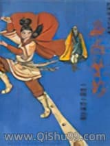 《飞燕惊龙》全本TXT下载-作者：卧龙生