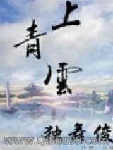 上青云图片