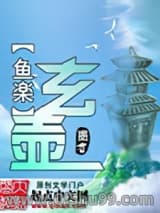《玄壶》全本TXT下载-作者：鱼楽