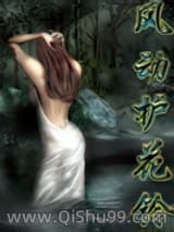 护花铃图片