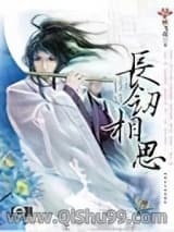 《长剑相思》全本TXT下载-作者：古龙