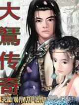 《天涯明月刀》全本TXT下载-作者：古龙