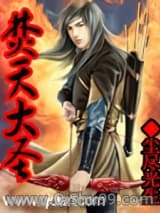 《焚天大圣》全本TXT下载-作者：尘尽光生