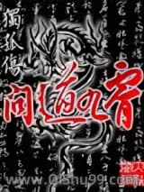 问道九霄图片