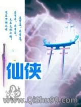 《大圣欢喜天》全本TXT下载-作者：五家村