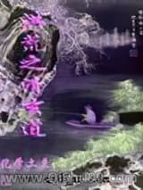 《洪荒之清玄道》全本TXT下载-作者：化学土豆