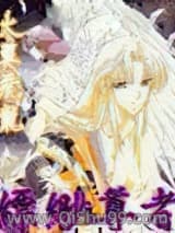 《缥缈尊者》全本TXT下载-作者：火翼飞龙