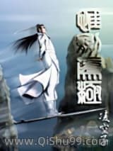《惟剑为极》全本TXT下载-作者：凌空子