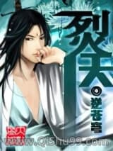 《烮天》全本TXT下载-作者：逆苍穹