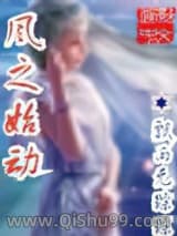 《尘世仙侠》全本TXT下载-作者：飘雨无踪