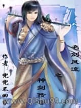 《名剑风流》全本TXT下载-作者：古龙