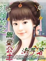 《无忧公主》全本TXT下载-作者：萧逸