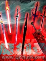 《魔剑录》全本TXT下载-作者：残月悲梦