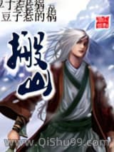 《搬山》全本TXT下载-作者：豆子惹的祸