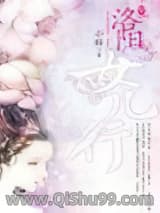 洛阳女儿行图片