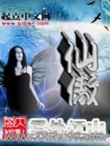 《仙傲》全本TXT下载-作者：雾外江山