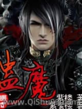 《蛊魔》全本TXT下载-作者：紫楼