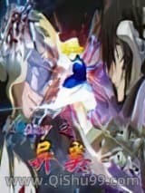 《高达seed之异类》全本TXT下载-作者：罗尼