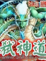 《弑神道》全本TXT下载-作者：叶虚