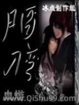 《圆月弯刀》全本TXT下载-作者：古龙