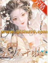 《待她折柳》全本TXT下载-作者：莲藕很辣