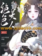 《七零之绝色美人玩转香江》全本TXT下载-作者：女王不在家
