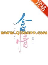 《含情》全本TXT下载-作者：印灼