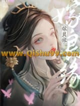 《嫁良缘》全本TXT下载-作者：狗柱