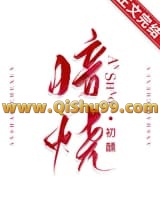 《暗烧》全本TXT下载-作者：初醺
