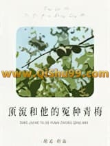 《顶流和他的冤种青梅》全本TXT下载-作者：葭孟